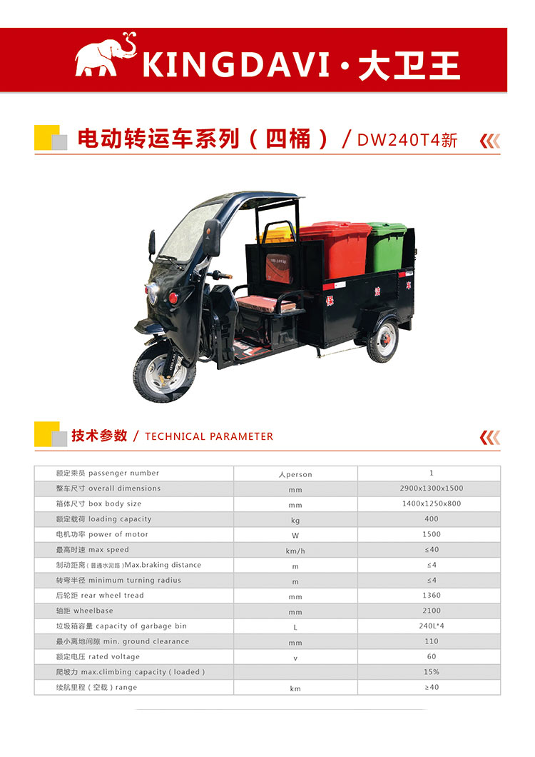 电动环卫车，垃圾运输车