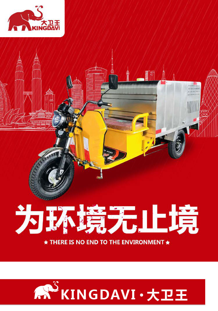 运城保洁车