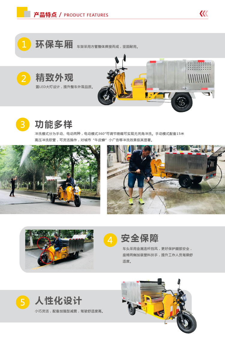 运城环保车