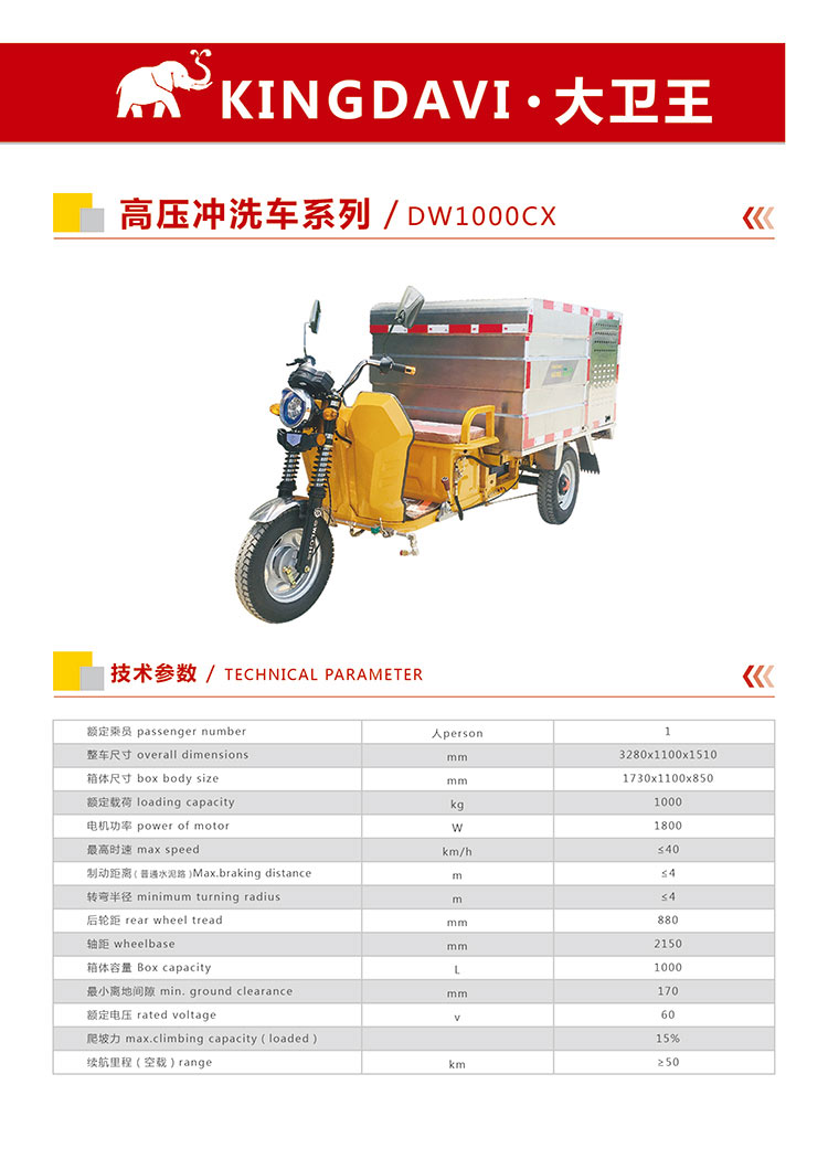 白城高压冲洗车