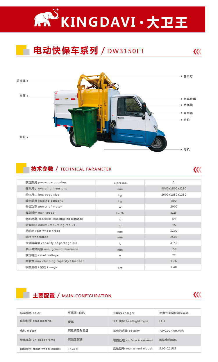 重庆垃圾运输车